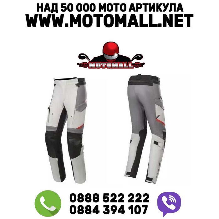Текстилен Панталон ALPINESTARS ANDES V3 DRYSTAR GREY  мото мотор писта