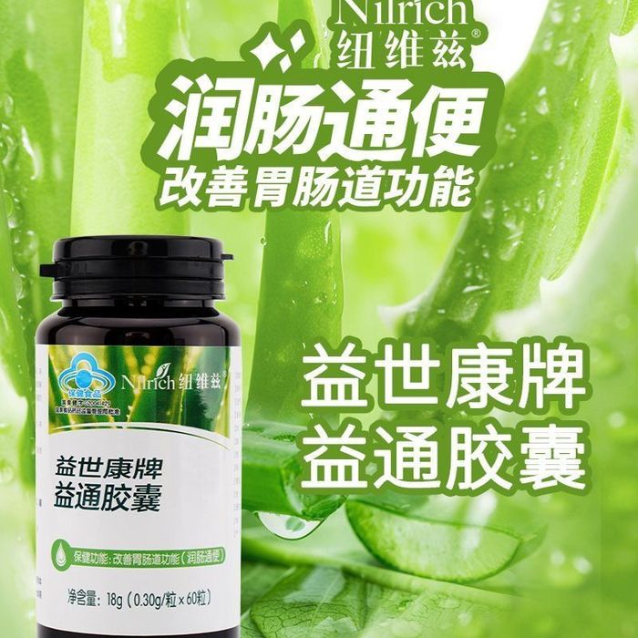 Nilrich Aloe kapsula Greenleaf Dostavka