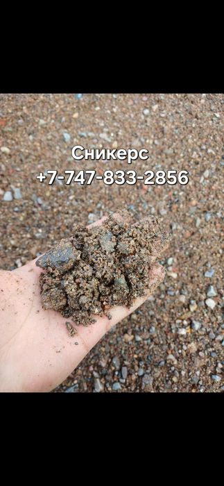 Отсев Песок Сникерс ПГС Щебень Вывоз Мусора