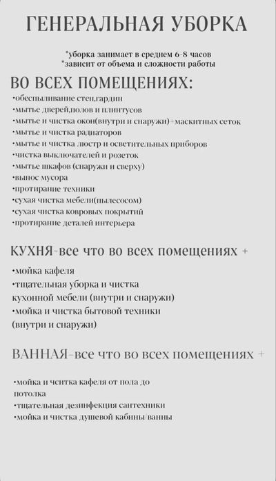 Клининг ,г.Алматы