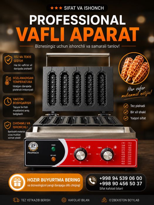 Vaflinitsa вафлинитса