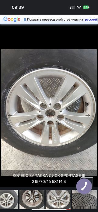 Kia sportage3 на запаску