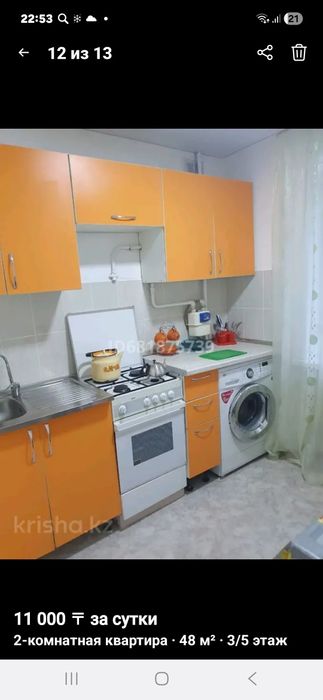 Привокзальный посуточно, часы