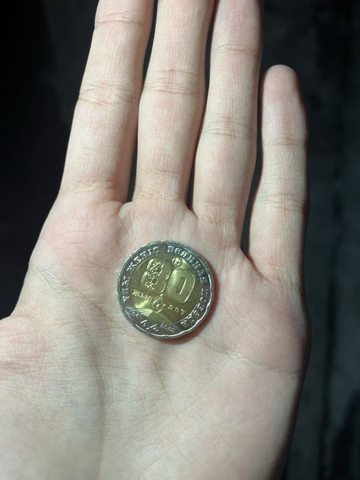 200 тенге к 80 летию