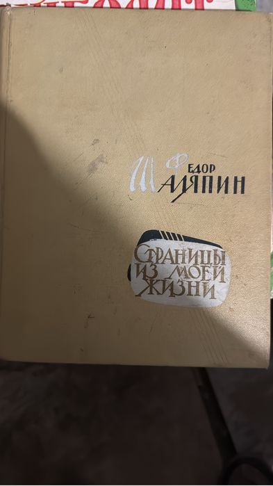 Книги советские 1950-60