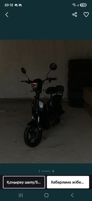 Элеектроскутеррр