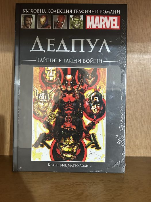 Марвел комикси Колекция