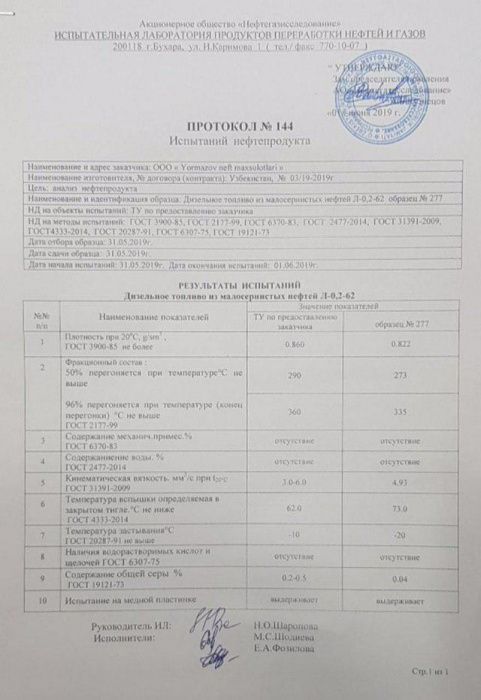 Дизельное топливо солярка 9600 за литр в Ташкенте евро 5 салярка доста