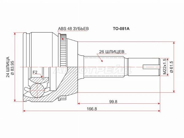 Шрус Toyota Camry