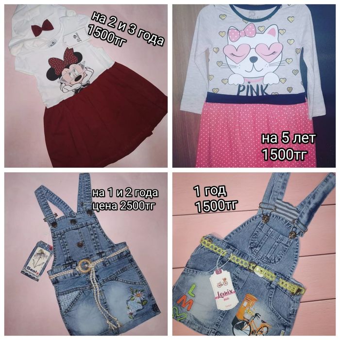 Распродажа турецкой одежды для детей