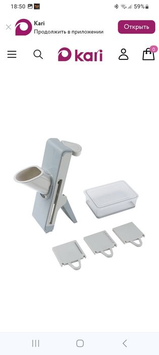 Овощерезка многофункциональная