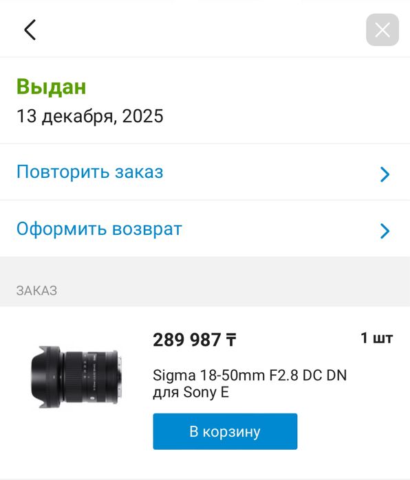 Продам sigma 18 - 50 mm f 2.8 Sony e - mount