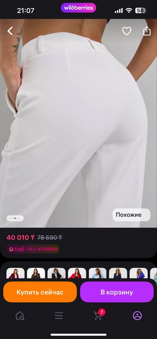Костюм классический женский