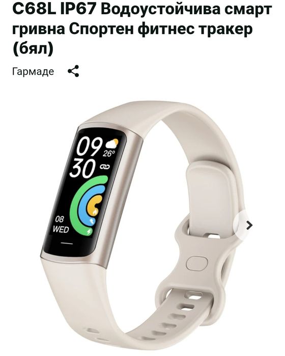 Смарт часовник C68L