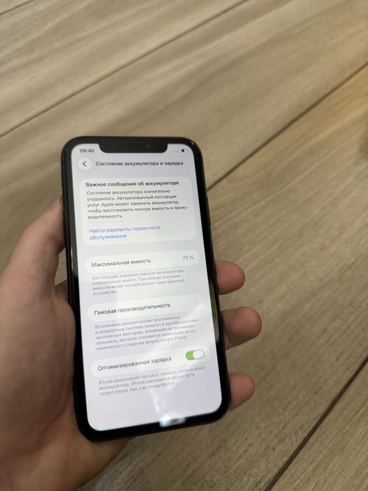 Iphone 11 128gb Айфон 11 128гб