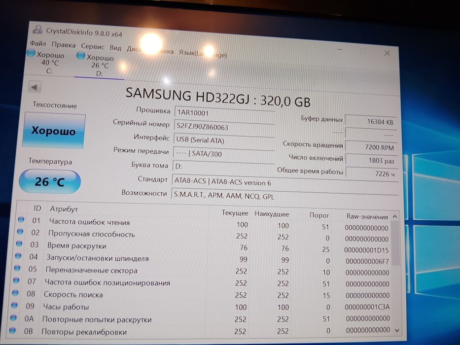 Продам жд диски по  320 гб