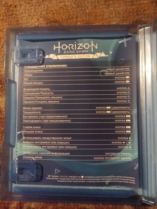 Диск пс4 игра бу