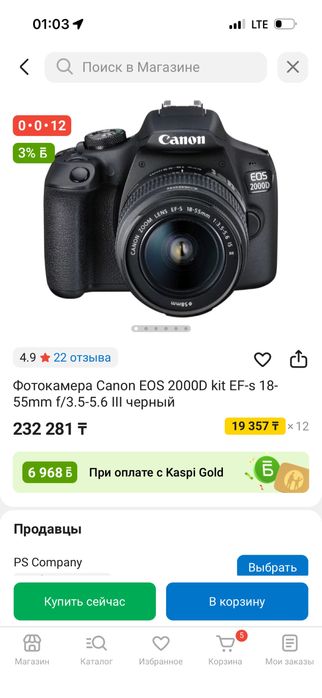 Фотоаппарат canon