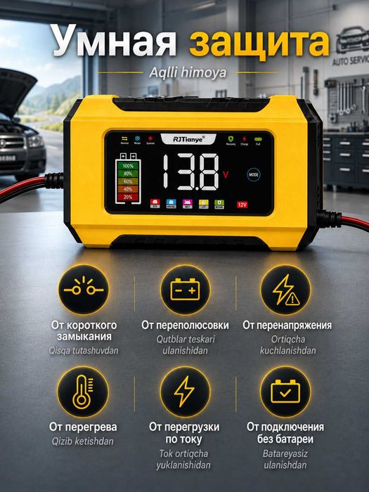 Зарядное устройство для аккумулятора АКБ 12V 6A, LCD-дисплей, 2–100 Ач