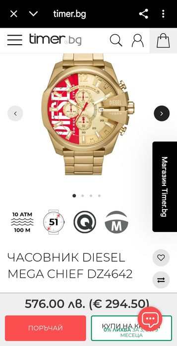 Diesel mega нов без забележки