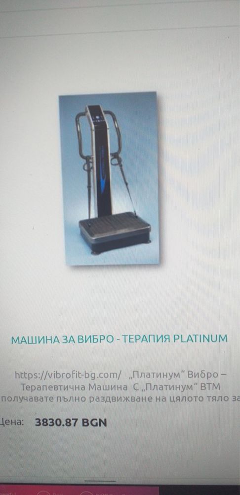 Platinum Vibra Therapy