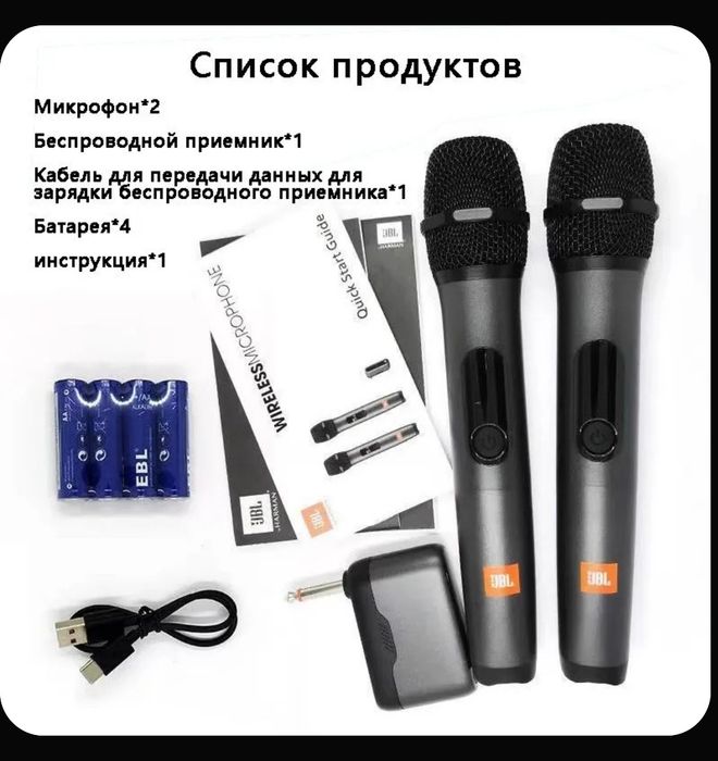 микрофоны беспроводные JBL jbl жбл