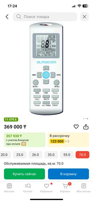 Сплит система б/у почти новый