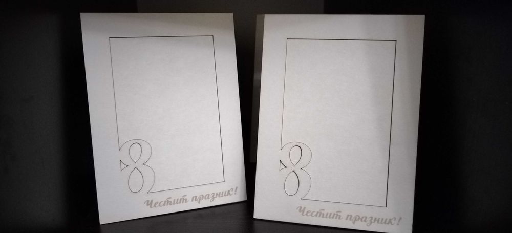 рамка за 8ми март