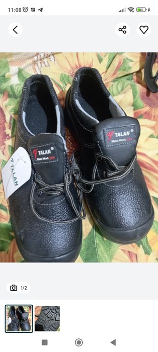 Продам спецобувь