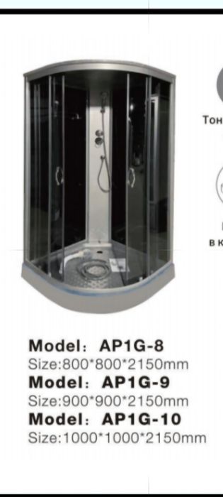 Душевые кабины по оптовым ценам!