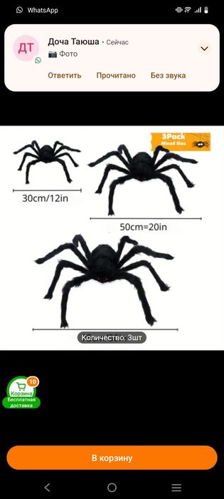 Все для хеллуина