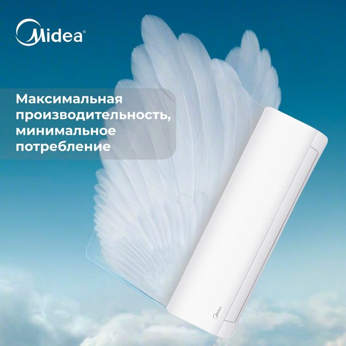 Кондиционер MIDEA ALBA 07-Комфорт,Стиль, Самая Низкая Цена!!!