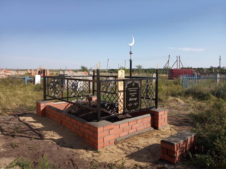 Оградки мусульманские
