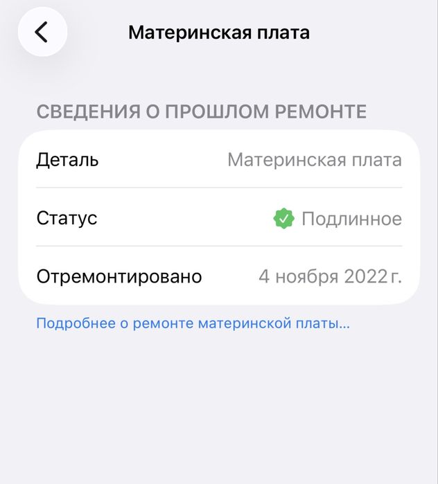 Iphone 13 в хорошем состояний