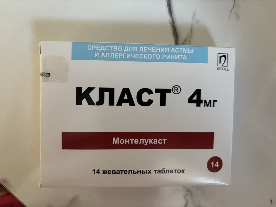 Класт 4  сатылады