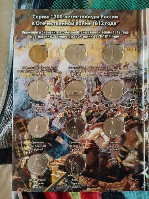 Продаю набор монет коллекционный