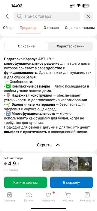 Продам подставку для ванночки.