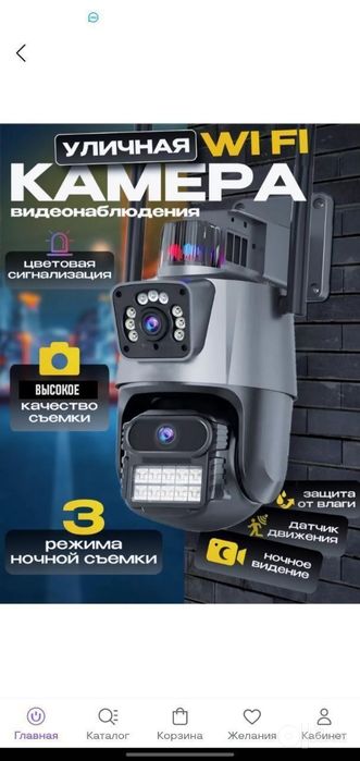 Камера Установка