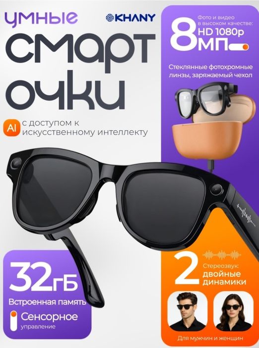 Смарт-очки KHANY Ai 8