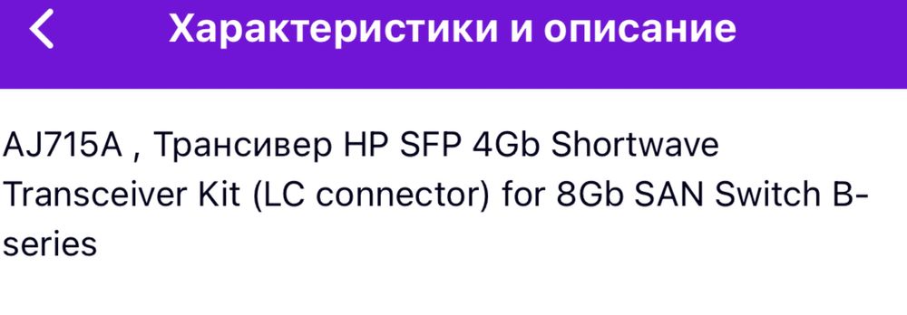 Продам трансивер hp