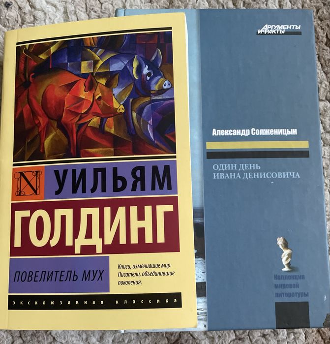 Коллекция мировой литературы