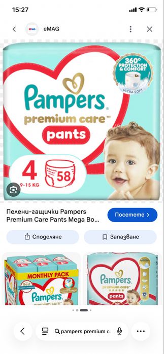 Pampers Premium care pants памперс гащи 4 ки и 5 ци