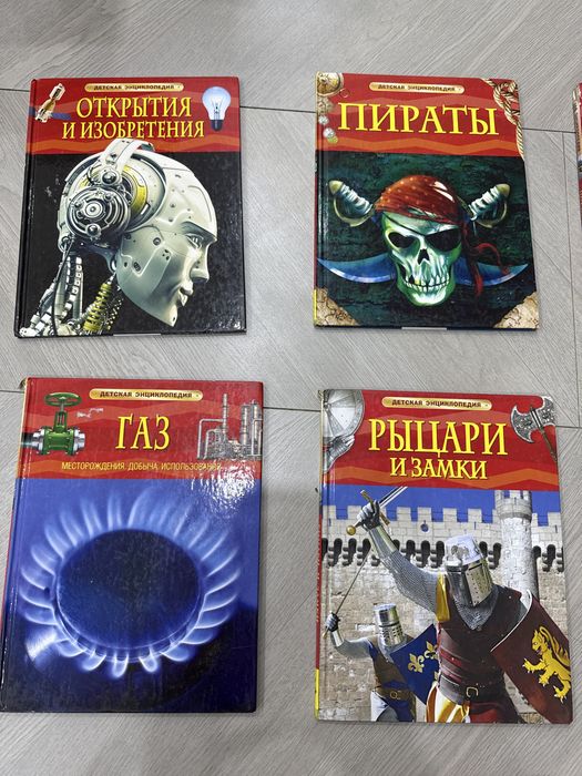 Детские энциклопедии — книги для детей | Разные темы | 25 000 сум