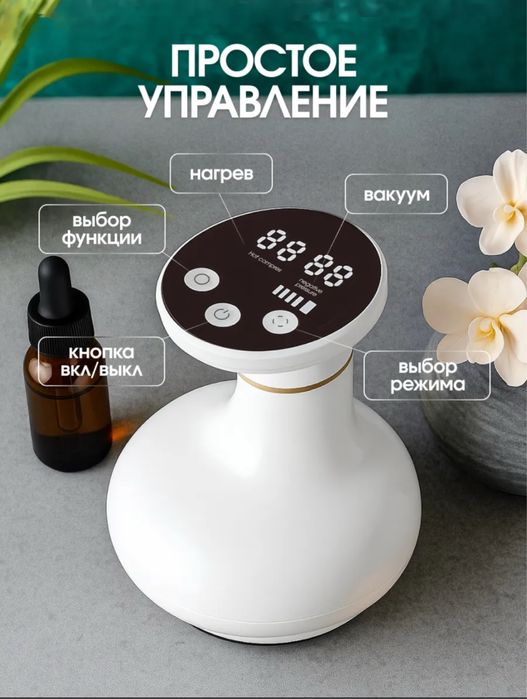 Массажер вакуумный