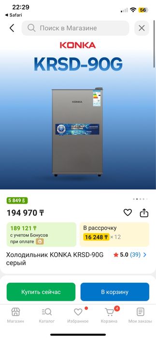 Холодильник KONKA KRSD-90G