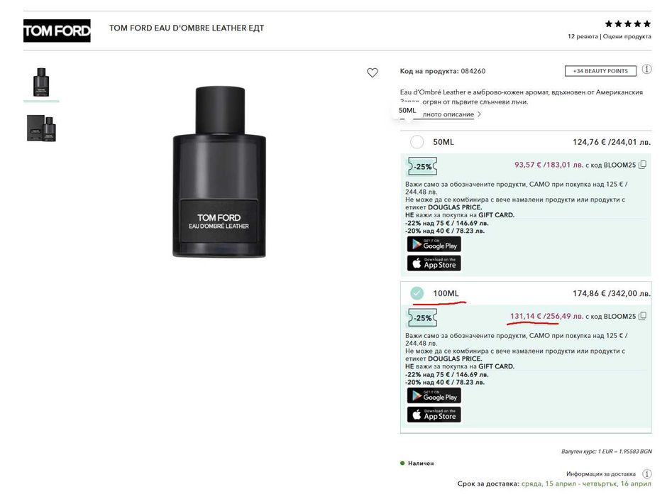 ЕДТ - TOM FORD Eau D'Ombre Leather