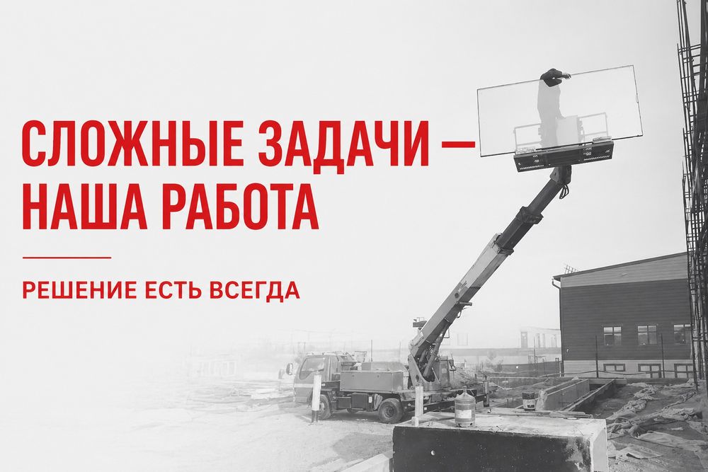 Автовышка 16 метров