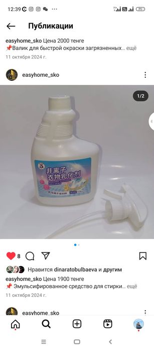 Средство пятновыводитель