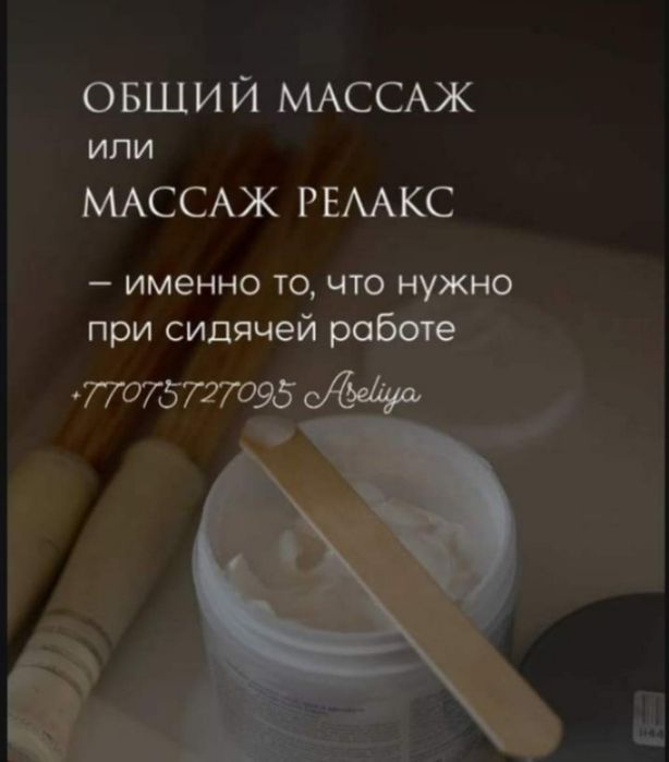 SPA & MASSAG & Sugaring