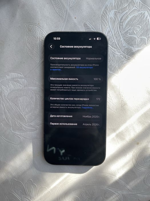 Продам iPhone 17